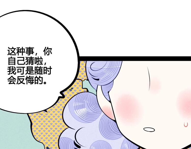 第61话 回到过去14