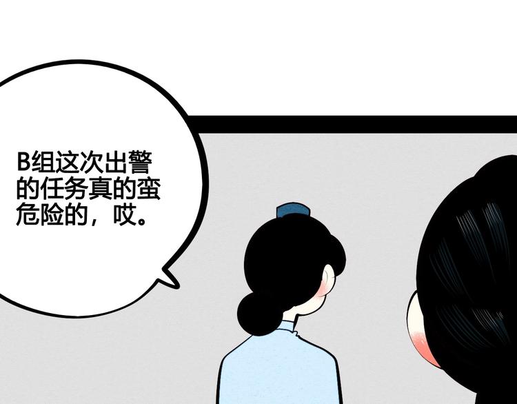 第52话 约会147