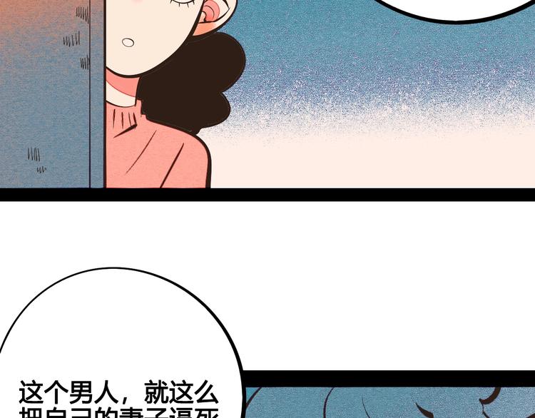 第24话 阿蔬的过去43