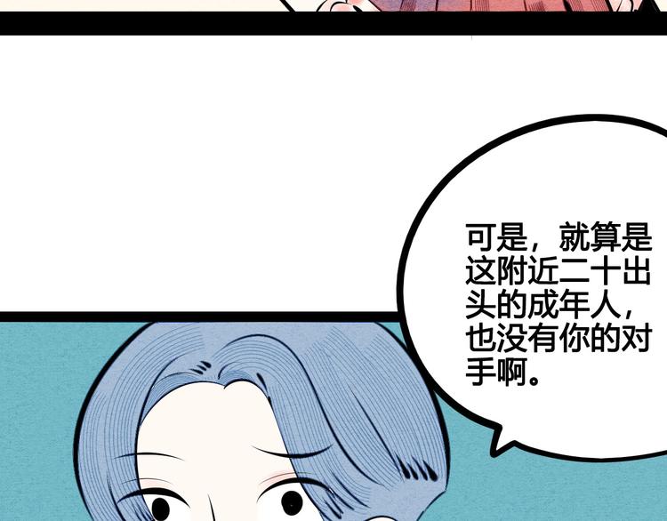 第62话 美少女阿纯！60