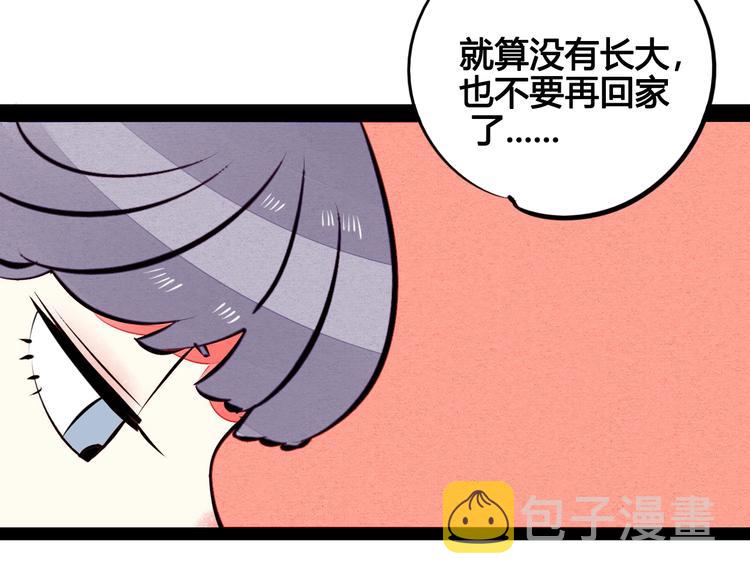 第42话 曾经的橘子和阿蔬136
