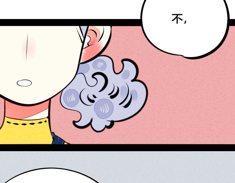 第33话 别想抢走我的女孩60