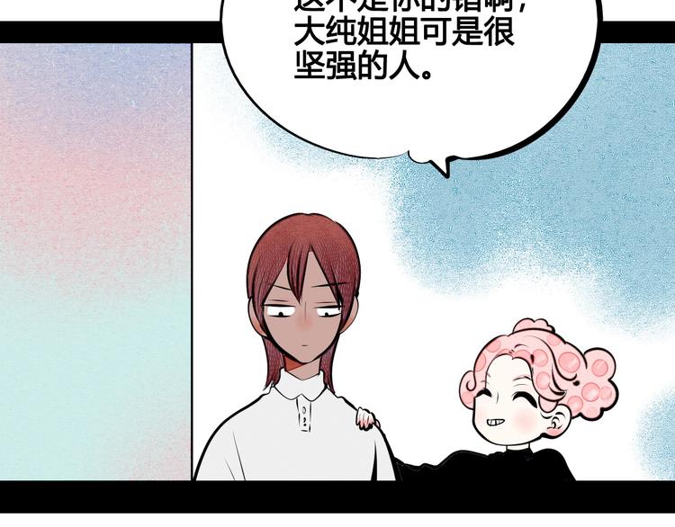 第64话 恶念73