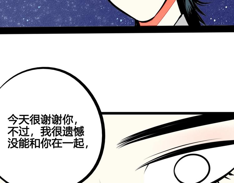 第31话 如何成为完美男友31