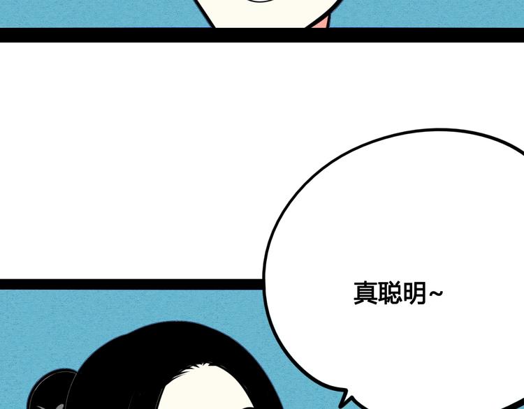 第32话 “包”治百病？41