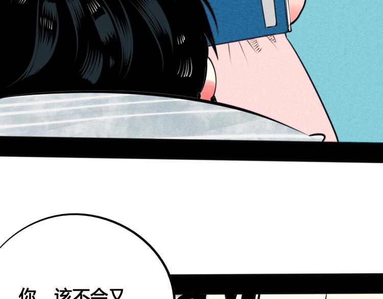 第36话 逮捕你！118