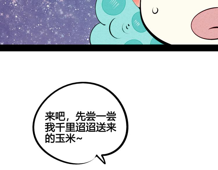 第55话 醋缸上线60