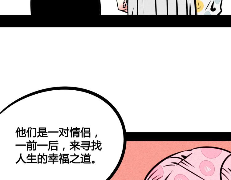 第35话 来体验不一样的人生吧121