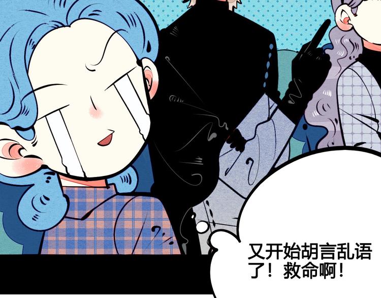 第56话 我有话想对你说31
