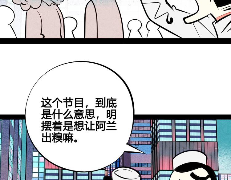 第26话 面神失恋了？！36