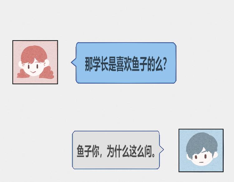 第41话 不要考验我88