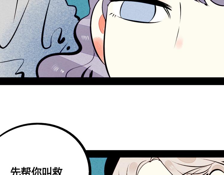 第56话 我有话想对你说84