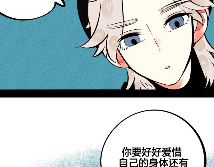 第56话 我有话想对你说88