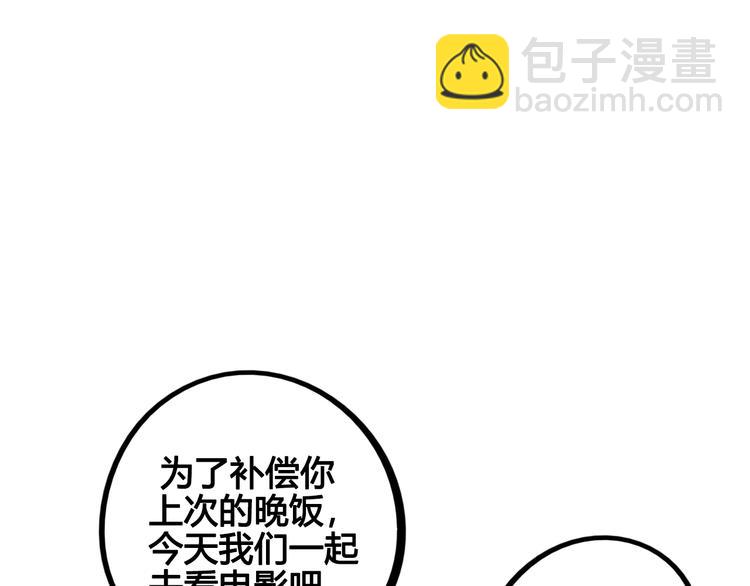 第41话 不要考验我80