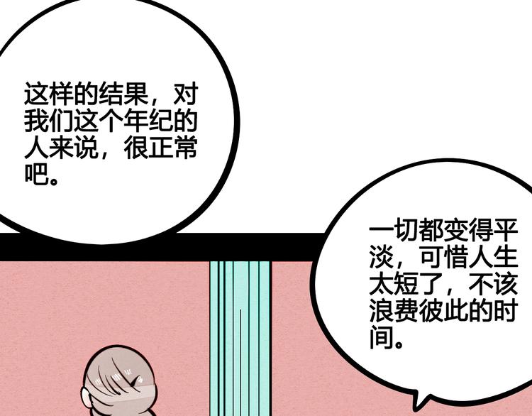 第18单 遇见回忆的萤火虫71