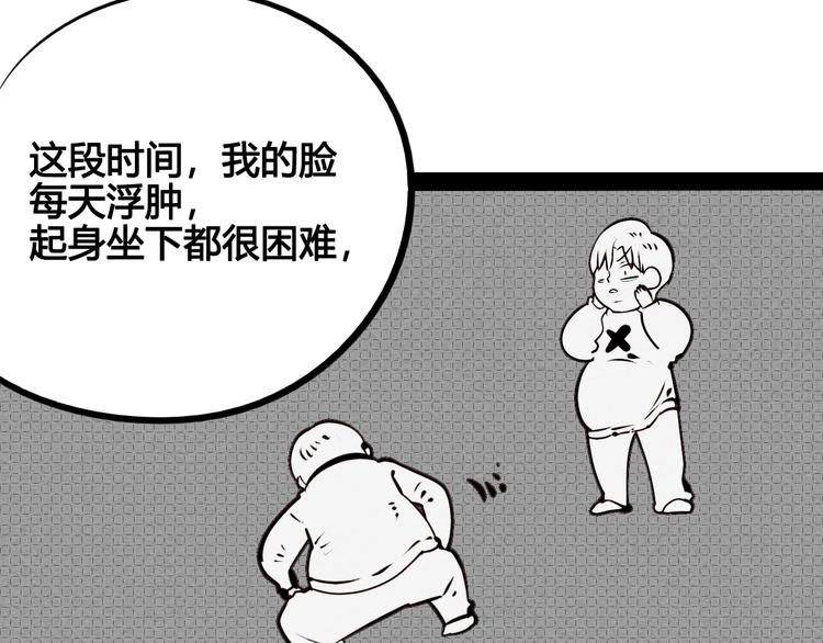 第50话 计较与付出119