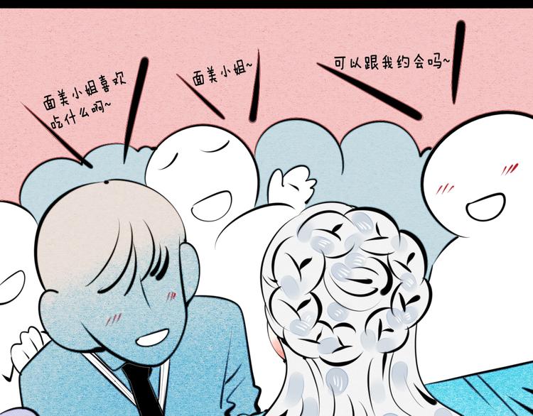 第33话 别想抢走我的女孩88
