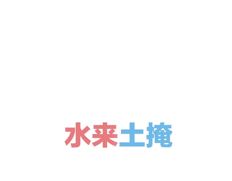 序章 恋爱就像吃火锅47