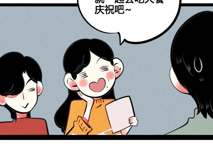 第33话 别想抢走我的女孩53