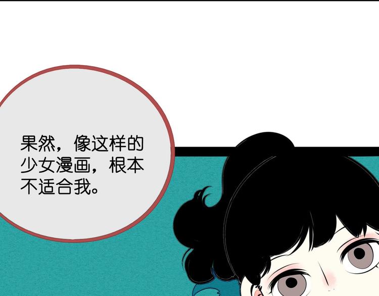 第35话 来体验不一样的人生吧95