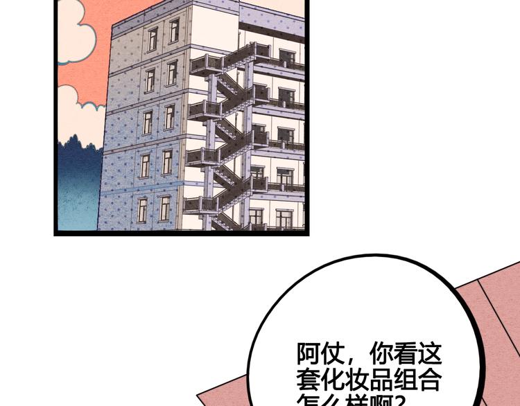 第32话 “包”治百病？63