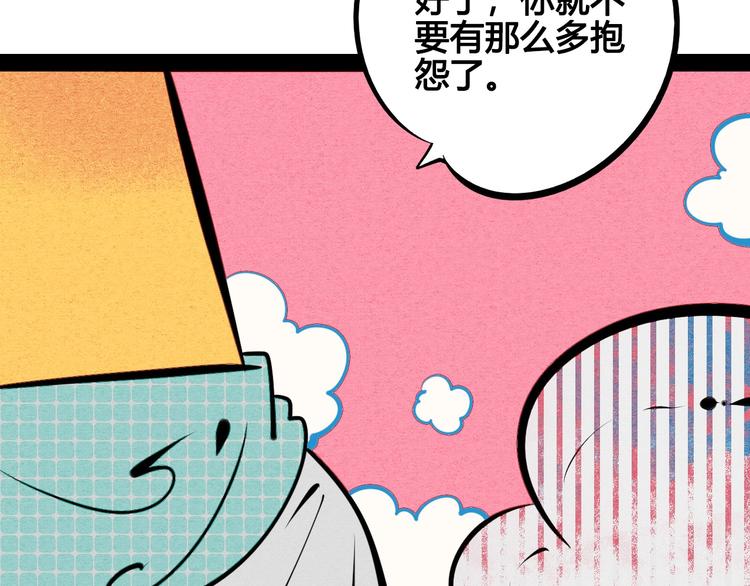 第69话 番外 恋爱旅行69
