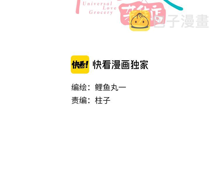 第36话 逮捕你！2