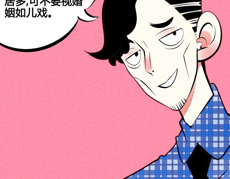 第29话 惩罚游戏12