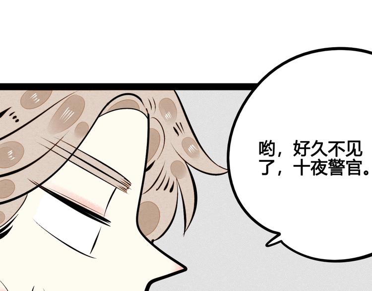 第55话 醋缸上线99
