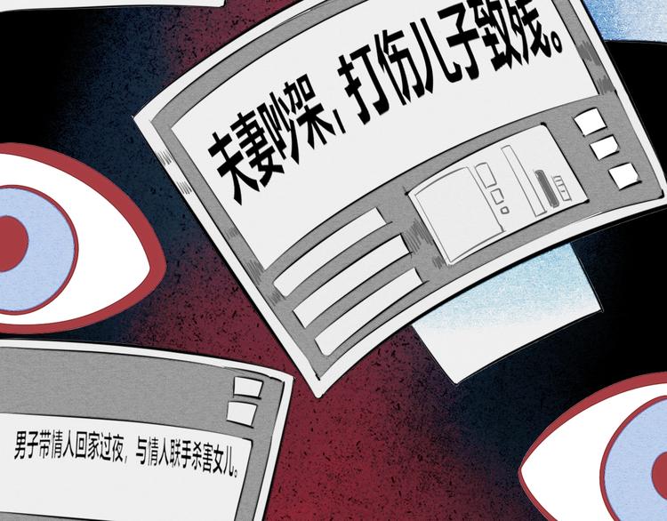 第39话 真实世界与虚伪之爱75
