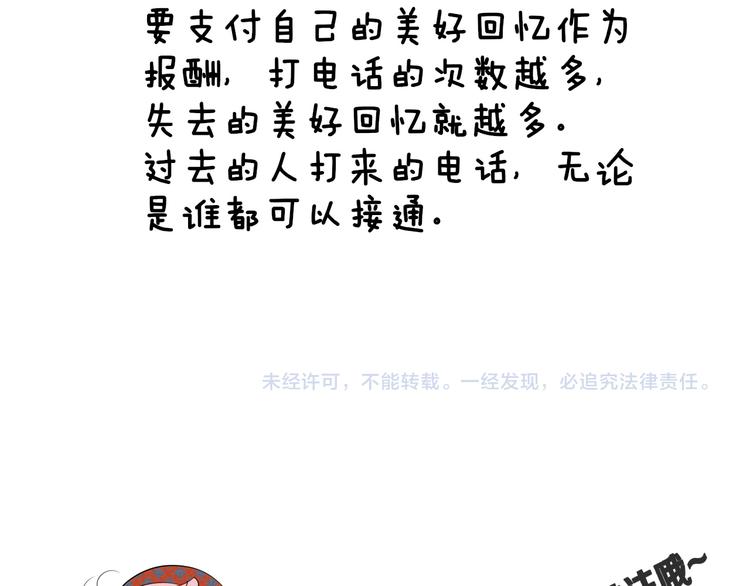第9单 打给过去的电话147