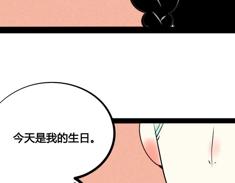 第32话 “包”治百病？72