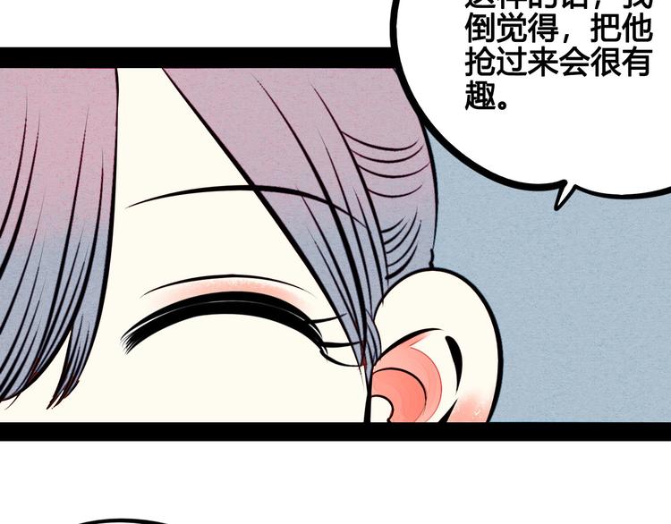 第51话 锤到你下跪59