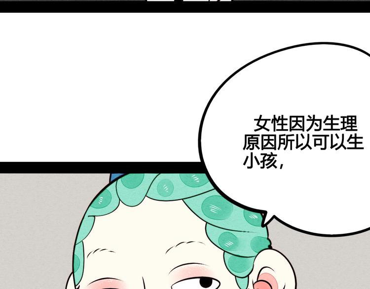 第50话 计较与付出68