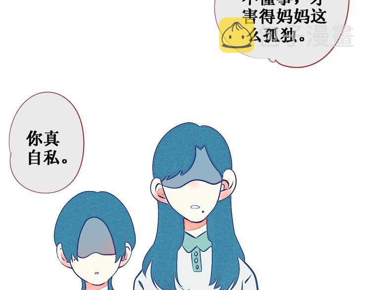 第38话 十夜的梦109