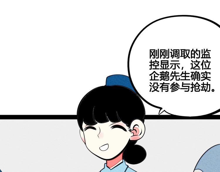 第39话 真实世界与虚伪之爱17