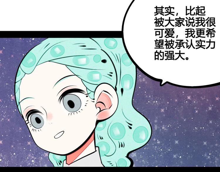 第63话 未来男友113