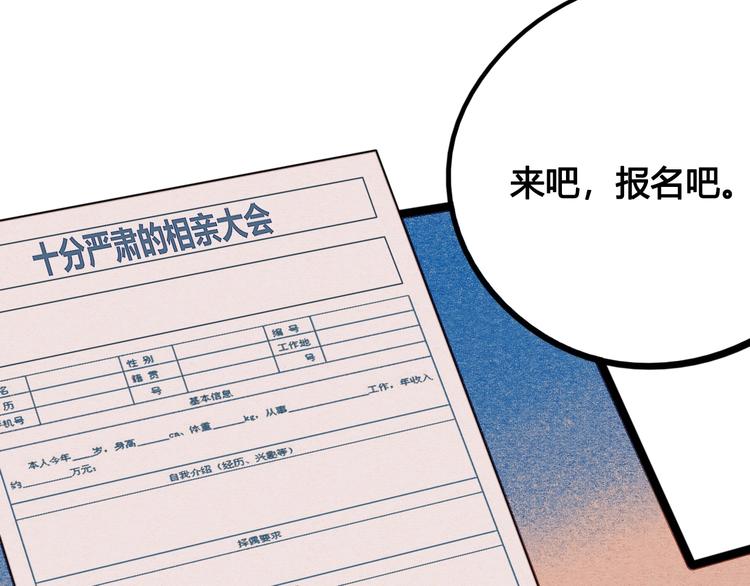 第33话 别想抢走我的女孩41