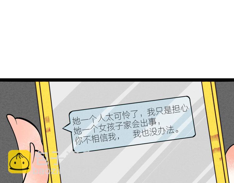 第6单 神秘面具男15