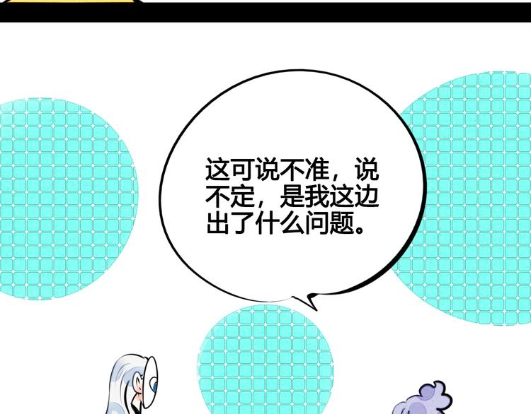 第34话 我们结婚啦？！33