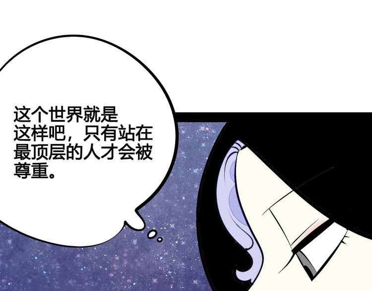 第26话 面神失恋了？！54