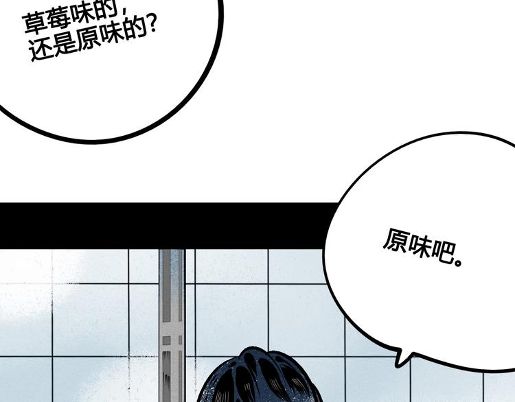 第59话 想吃泡芙吗？106