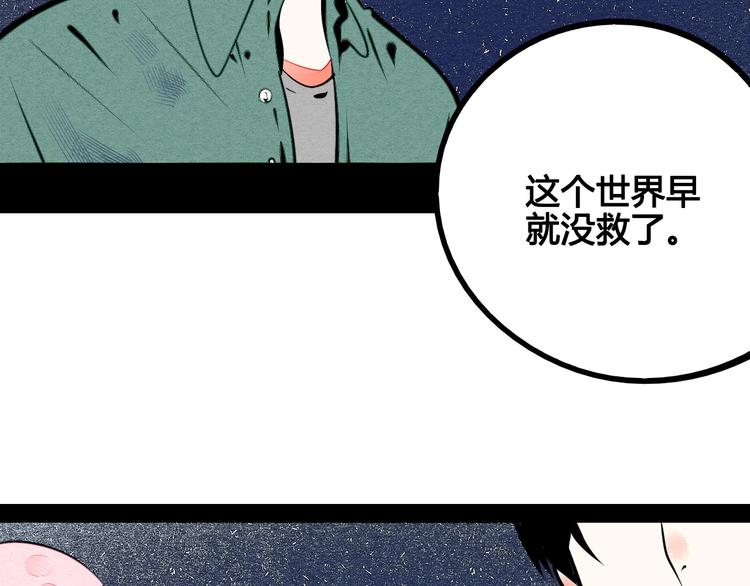 第67话 我追你呀!❤96