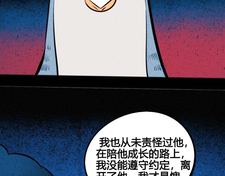 第39话 真实世界与虚伪之爱96