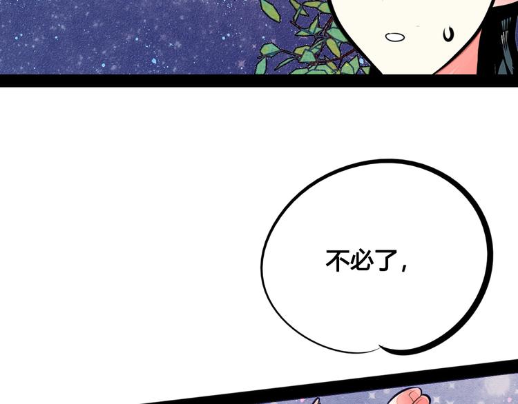 第31话 如何成为完美男友8