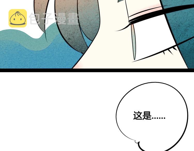 第38话 十夜的梦75