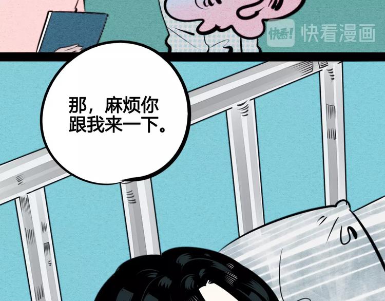 第36话 逮捕你！113