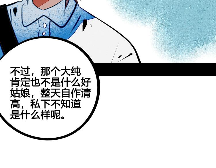 第63话 未来男友90