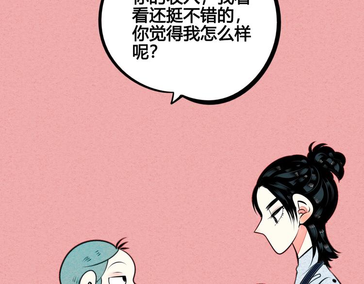 第33话 别想抢走我的女孩65