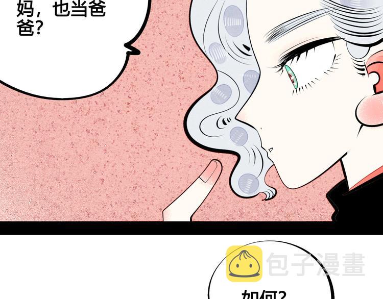 第69话 番外 恋爱旅行15